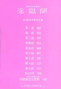 [Shion] Ingokushi [English] [SaHa]