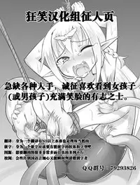 [Tick (Tickzou)] The Tales of Tickling vol.5 [Chinese] [狂笑汉化组] [Digital]