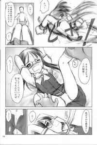 [Pazzo S.P.] Low Res