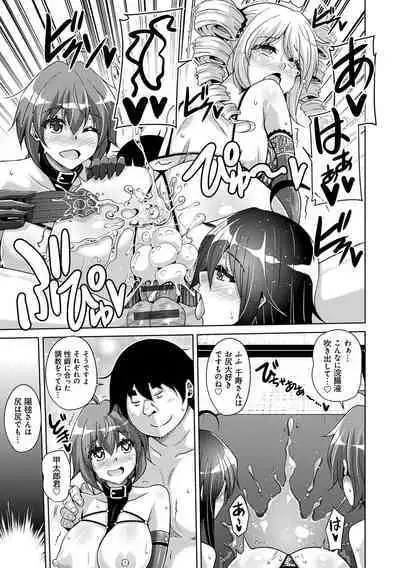 Kosho ni Umamoreta Mesu no Hana