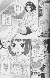 [Anthology] Kemono For Essential 4