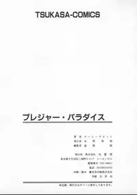 [Mercy Rabbit] Pleasure Paradise