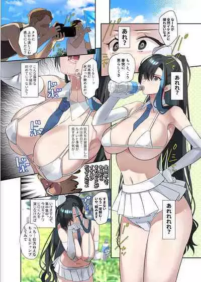 oshisama to irekawatta genkai otakukun