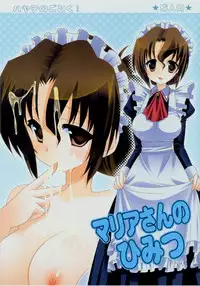 (SC45) [Nagiyamasugi (Nagiyama)] Maria-san no Himitsu (Hayate no Gotoku!)