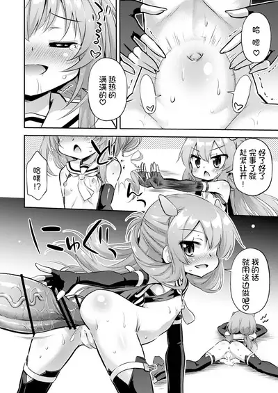 Totsugeki Onaka Sensuikanz