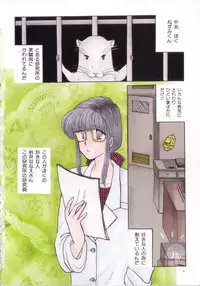 [Anthology] Kemono Land