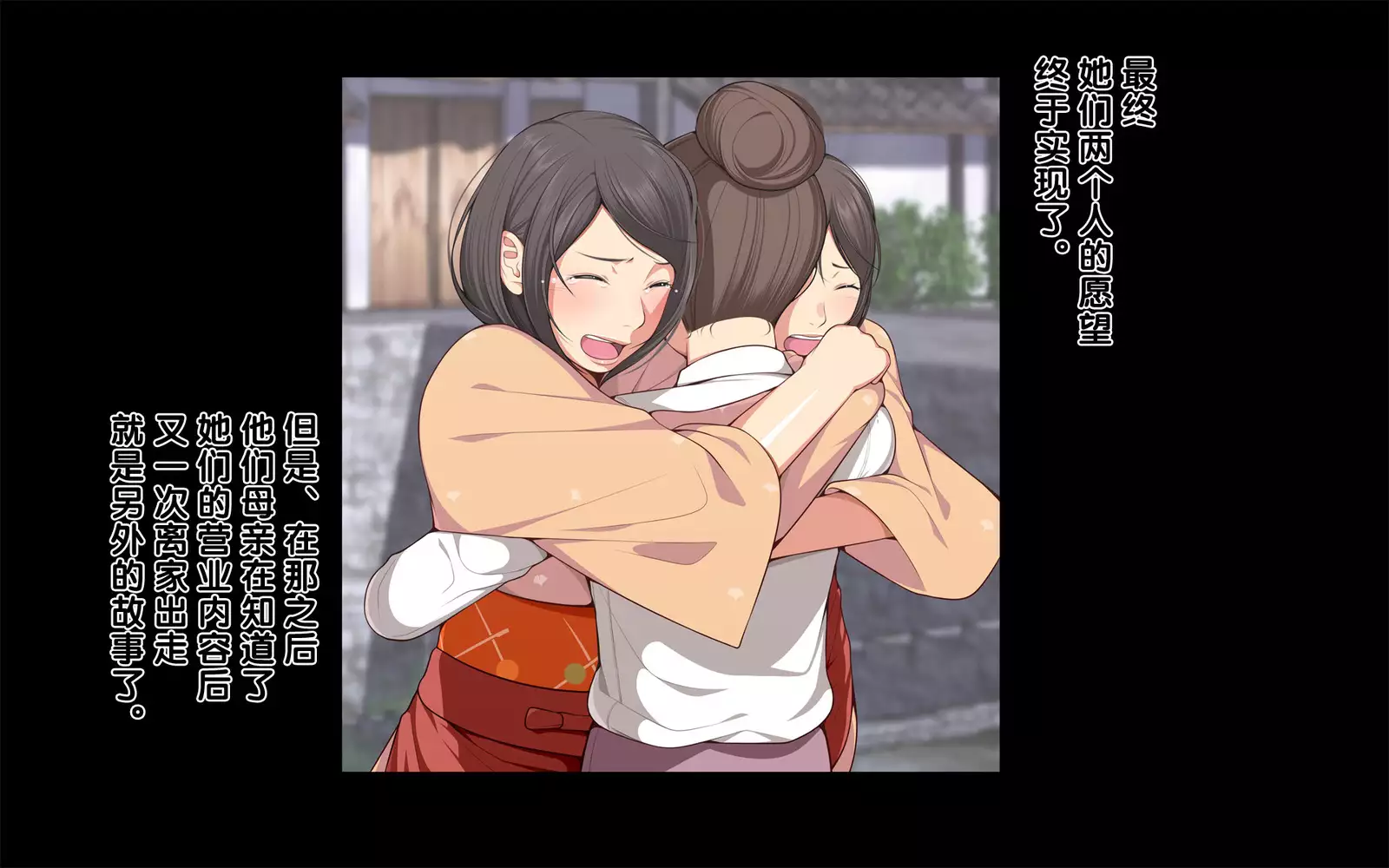 Onsen Shimai to Yakyuu Buin ~Mikka Miban no Settai Gasshuku~