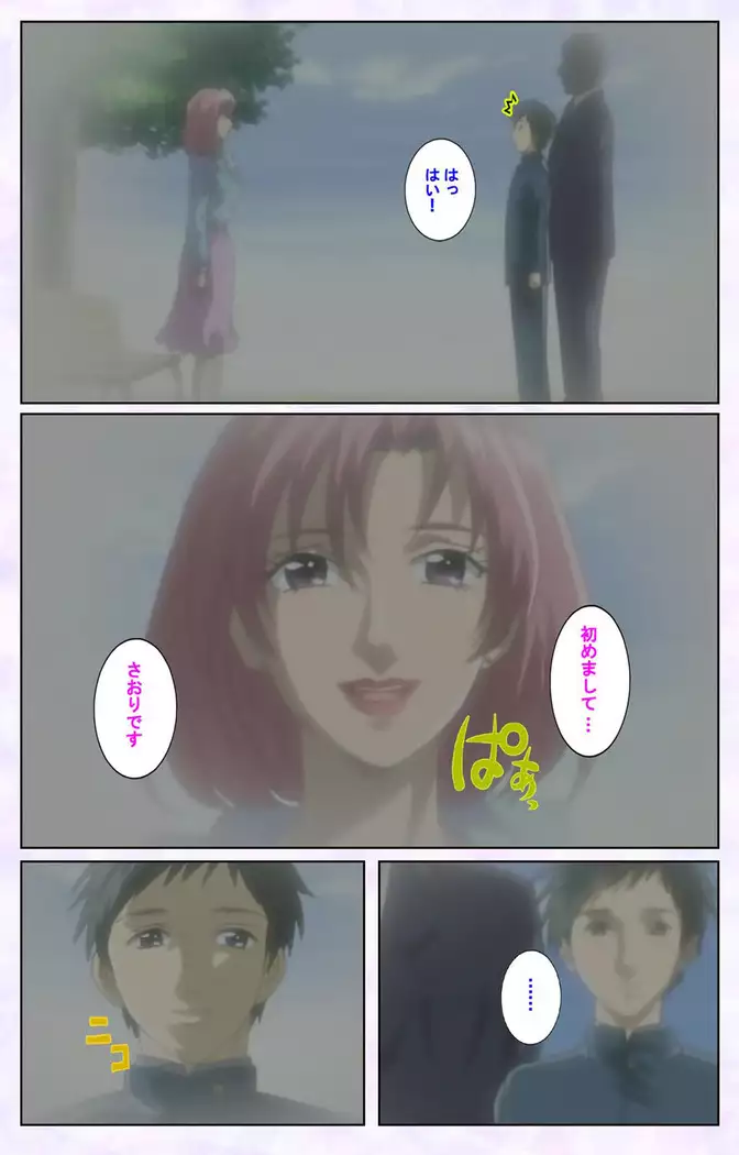 inbo-innyan kanzenhan