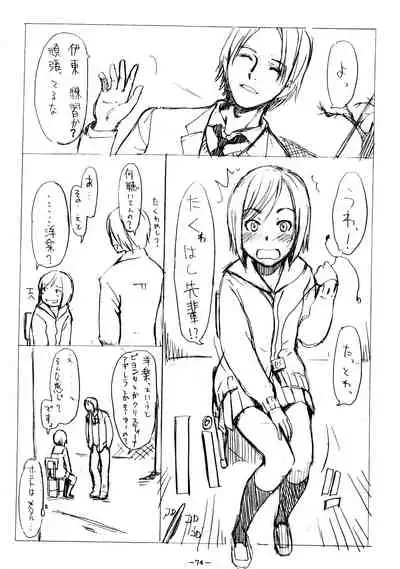 Aah! Shikararetai