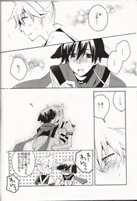 (C82) [U.ZOO (Yuzucky)] Ichinichi Wanko! Taikenban (VOCALOID)