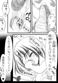 [Jereheim Garden (Midoriko)] Makyoushoku - Dai-ichi no Heya -