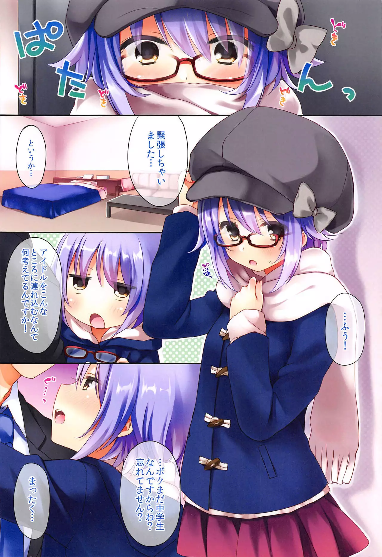 Koshimizu Sachiko no Soushuuhen