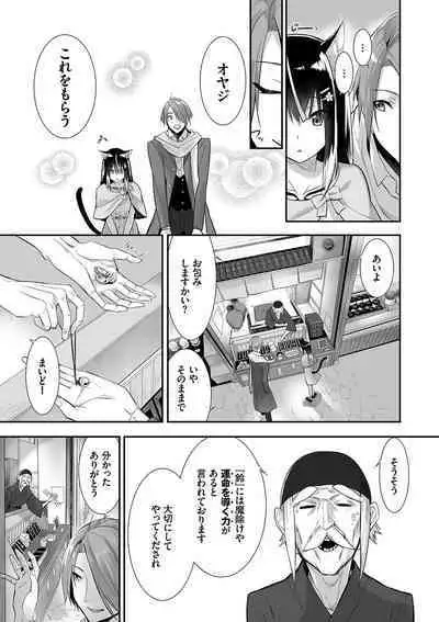 Kemomimi no Lycoris - Lycoris of Kemomimi 2