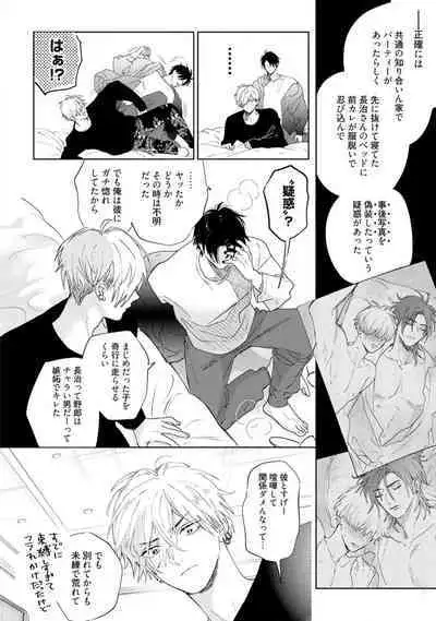 Lost Virgin how to sex Ka