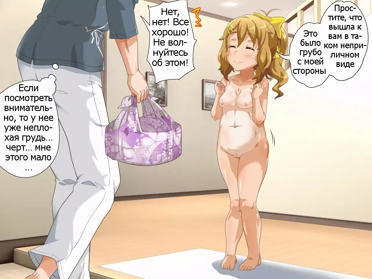 Oya ga Rusu na node Zenra de Hame Hazushichai Mashita!!