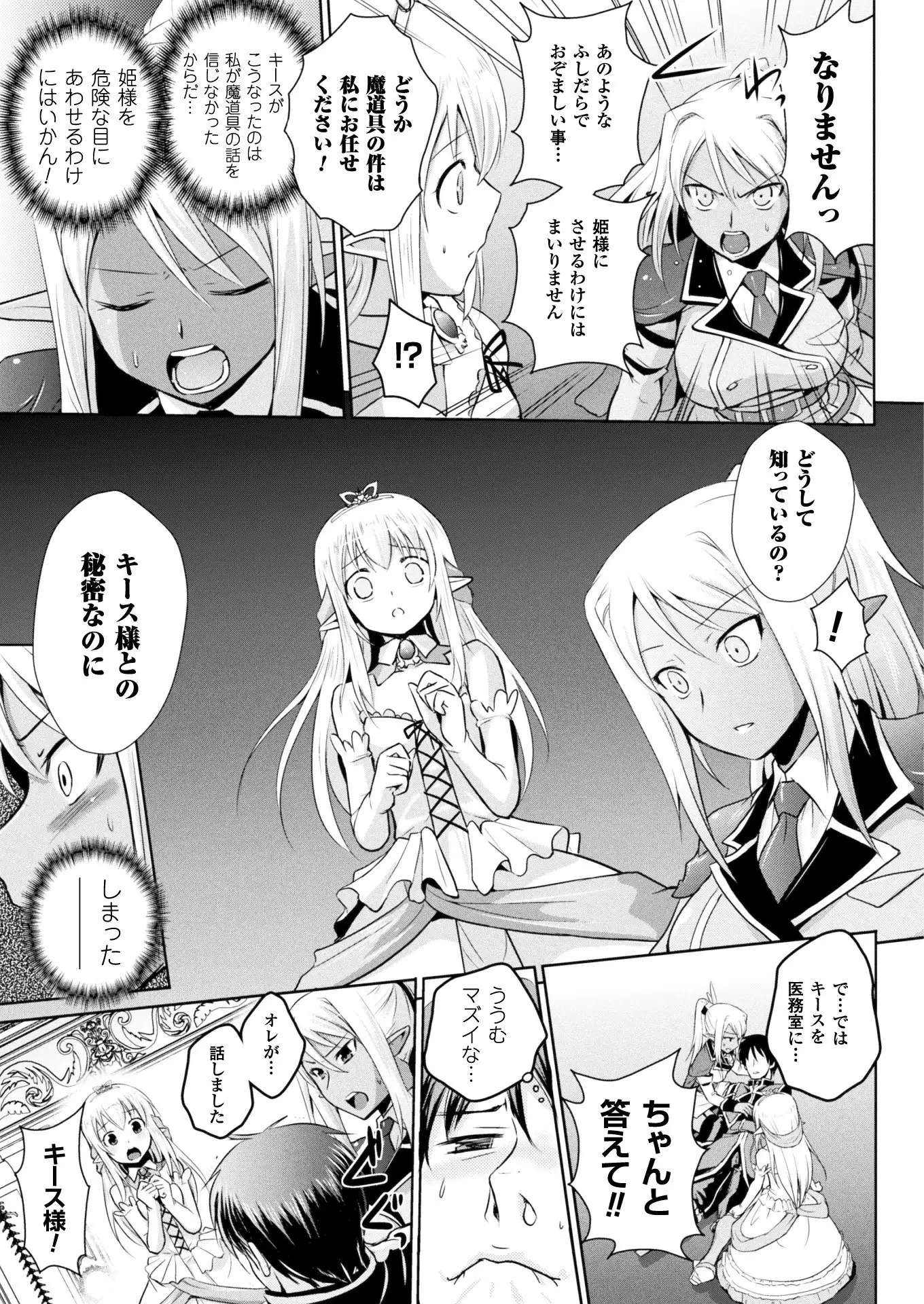 2D Dream Magazine 2018-02 Vol. 98