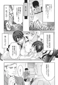 (SPARK10) [BatuBatuKe (Kanzaki Yuzu)] Kangoku Heidan (Shingeki no Kyojin)