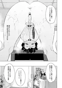 [Ryuuta] Mitsuji [Digital]