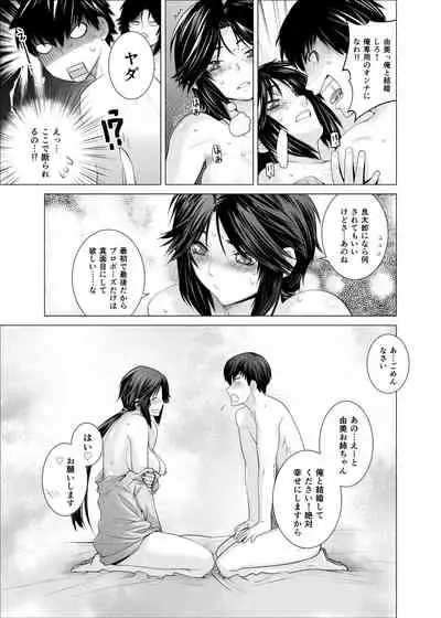 Prunus persica & Forsythia