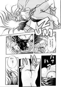 [Konya Takashi] Succubussy Emu - Emu is Succubus