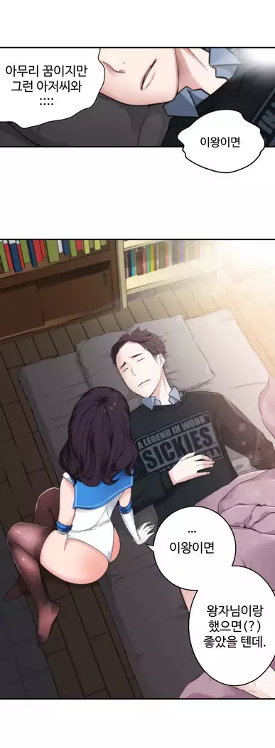 Tissue Thieves Ch.1-27