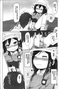 [Arekusa Mahone] Sweet Milk Parfait [Chinese]