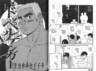 BAKUDAN Vol.2