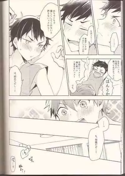 NICE TO MEET YOU, NIGHT