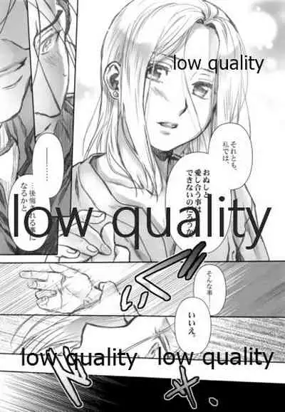 Usotsukinate no Hira