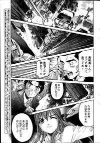 [Kobayashi Takumi] Virgin na Kankei R Vol 6