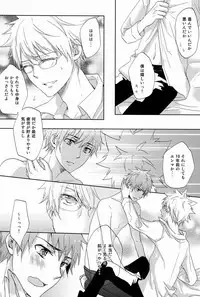 [Alpenreise & Yamimomo & Etcetra] Dekoboko en Tsuna (Katekyoo Hitman REBORN!)