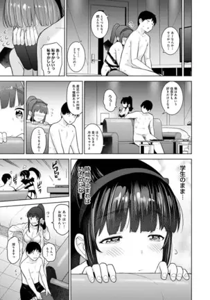 Erohon o Sutetara Konoko ga Tsurechatta!? Ch. 1-24