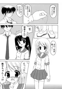 [Kanoh Hollow] UNPLUGED