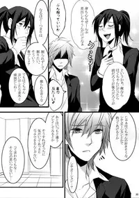 (HaruCC20) [Ash wing (Makuro)] KINGDOM COMPLETE