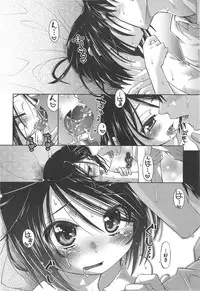 [Kakkuu] Shuu Shuku Shu!