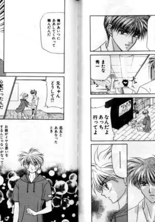 Otoko Getyu / Kareina Bad Boy