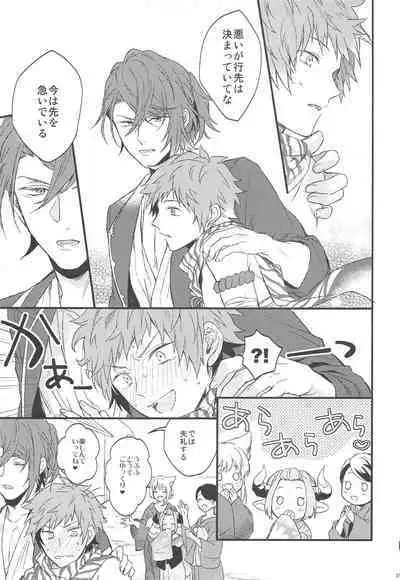 Yoru Saki Hana no Koishi Mono