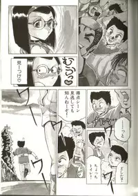 [Roy Tong-Koh] In-GOKU