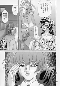 Uni-sex 2 by Hayabusa Shingo