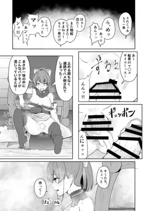 Dosukebe Toshima 17-sai On'na Kaizoku Senshitibu Haishin