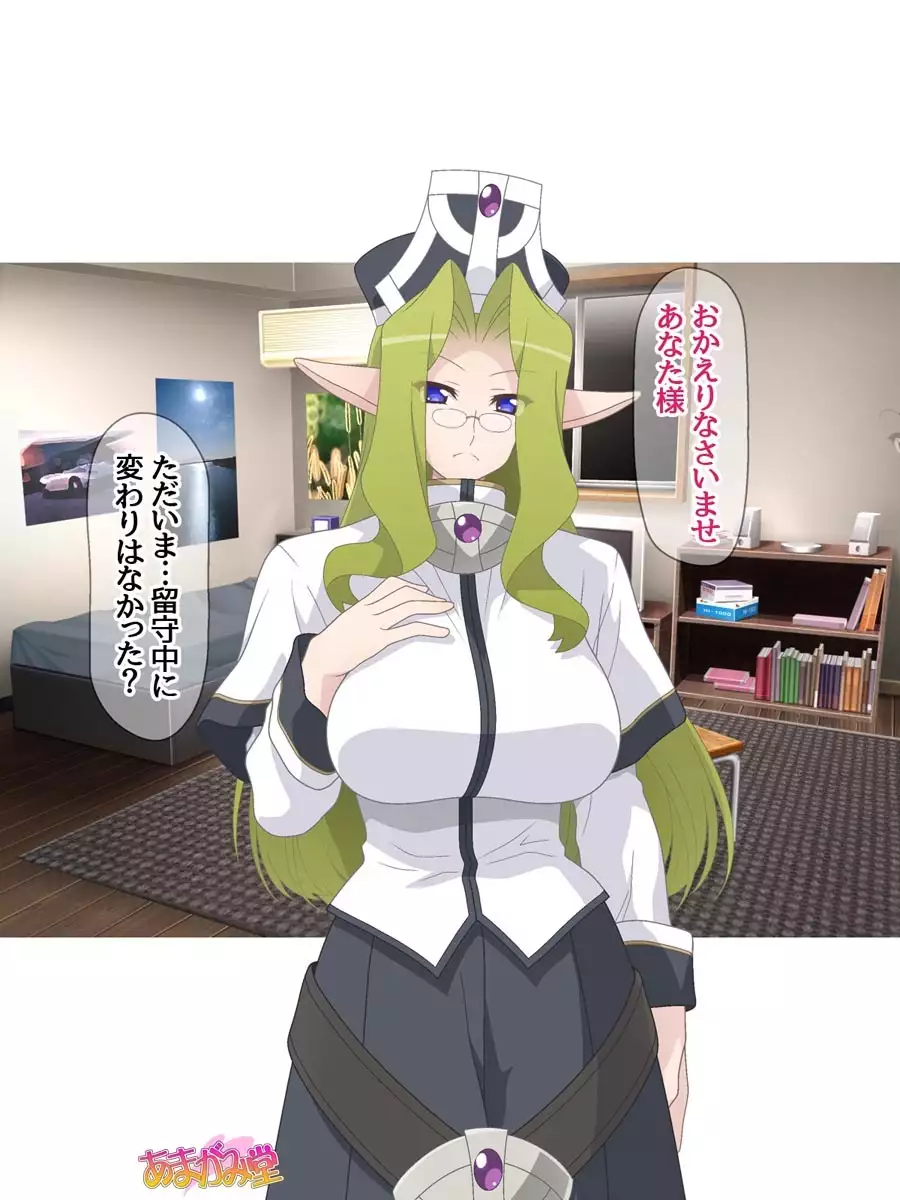 Kukkoro Elf wa Ore no Nakadashi Yome Ch. 1-8