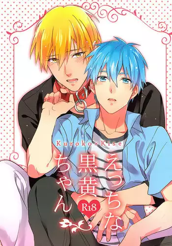 (SUPER22) [sigmastar, PureSlider. (Kazuki, Matsuo)] Ecchi na KuroKi-chan (Kuroko no Basuke) [English] [SL]