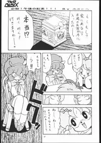 [TWOMIX (Astra, Makino Akine)] TWO REMIX (Various)