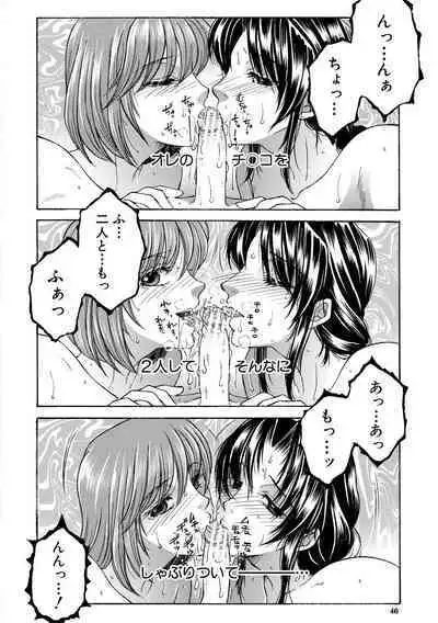 Onee-san ga Boku no Chinko o Kiniitta node Hamerarete Imasu