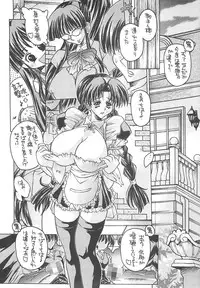 (C62) [Molotov Cocktail (Oowada Tomari)] Bukatsudoo (Eiken)