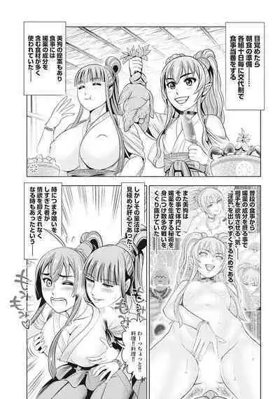 Kawanakajima Rei-sen