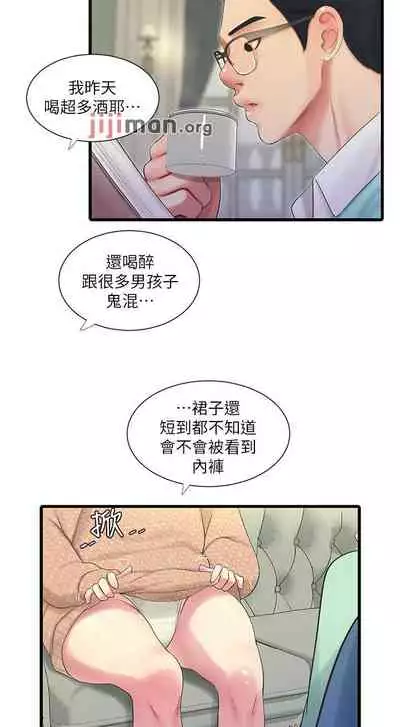 【周四连载】亲家四姐妹（作者：愛摸） 第1~67话