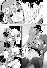 [Ayuma Sayu] Junai Maniac ~RePure~ B2 Tapestry Tsuki Melon Books Genteiban