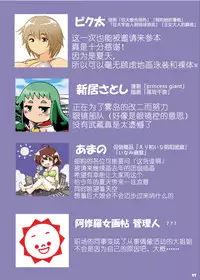 [Ashurame Gajoh (Manzi_SS, Hakuto)] Big Girl Crushed Us [Chinese] [Digital]