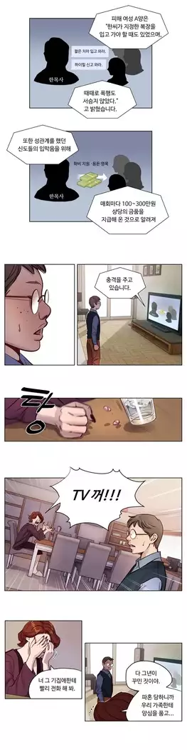 Atonement Camp Ch.0-28